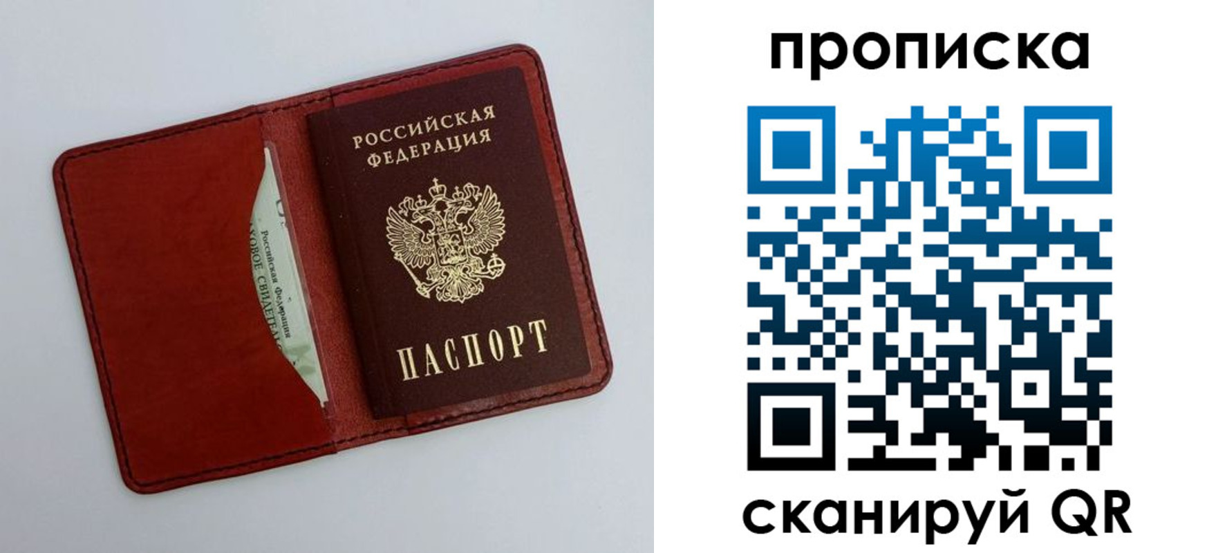 прописка ребенка в Кашире